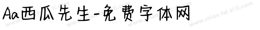 Aa西瓜先生字体转换