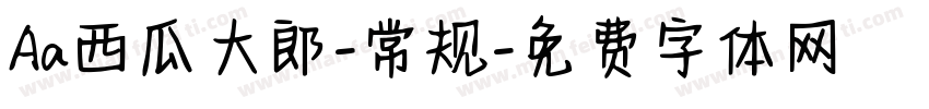Aa西瓜大郎-常规字体转换