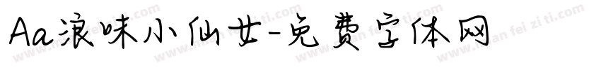 Aa浪味小仙女字体转换