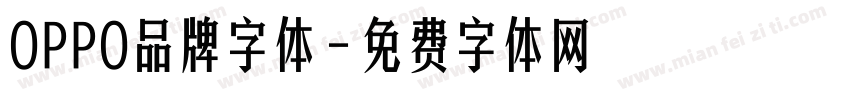 OPPO品牌字体字体转换