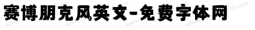 赛博朋克风英文字体转换
