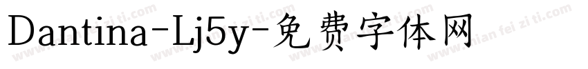 Dantina-Lj5y字体转换