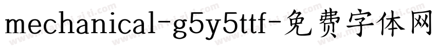mechanical-g5y5ttf字体转换
