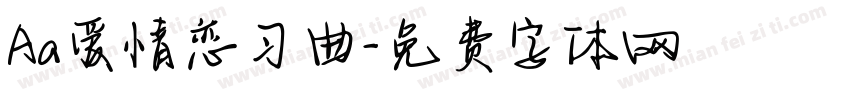 Aa爱情恋习曲字体转换