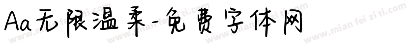 Aa无限温柔字体转换