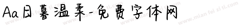 Aa日暮温柔字体转换