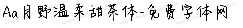 Aa月野温柔甜茶体字体转换