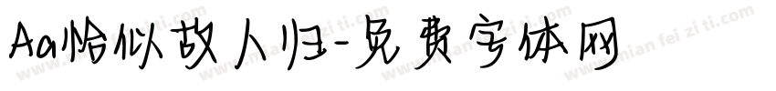 Aa恰似故人归字体转换