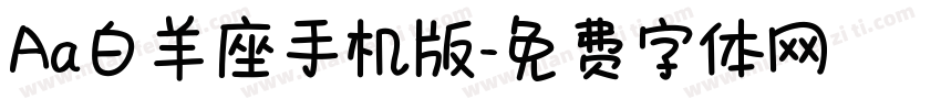 Aa白羊座手机版字体转换