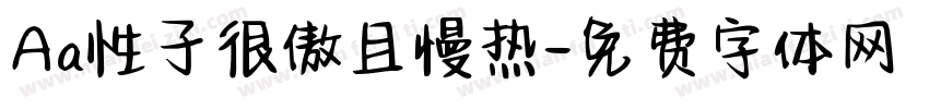 Aa性子很傲且慢热字体转换