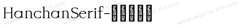 HanchanSerif字体转换