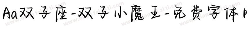 Aa双子座-双子小魔王字体转换