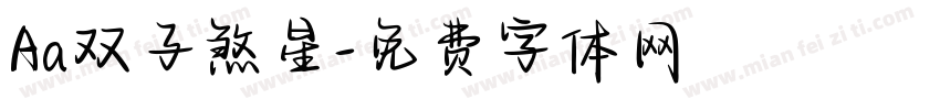 Aa双子煞星字体转换