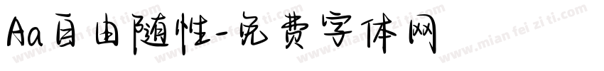 Aa自由随性字体转换