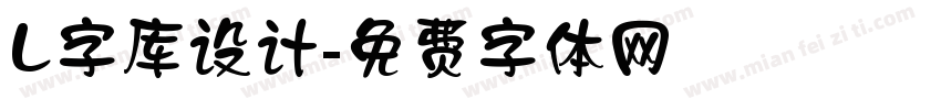 L字库设计字体转换