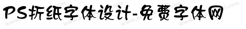 PS折纸字体设计字体转换