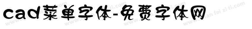 cad菜单字体字体转换