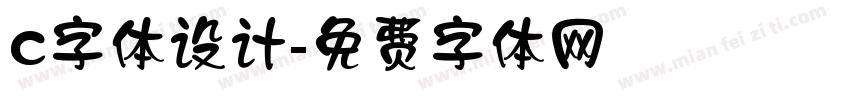c字体设计字体转换