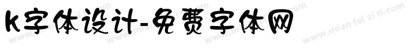 k字体设计字体转换