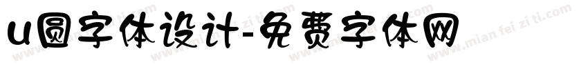 u圆字体设计字体转换