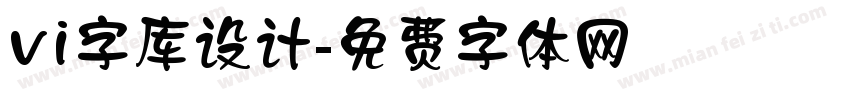 vi字库设计字体转换