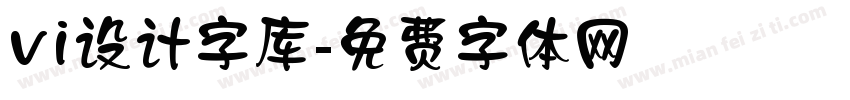 vi设计字库字体转换