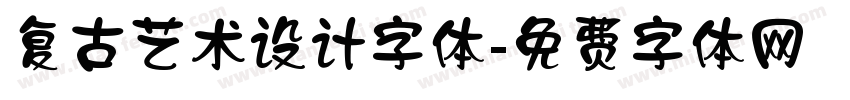 复古艺术设计字体字体转换