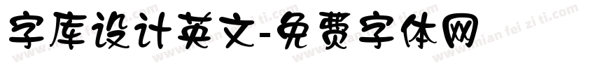 字库设计英文字体转换