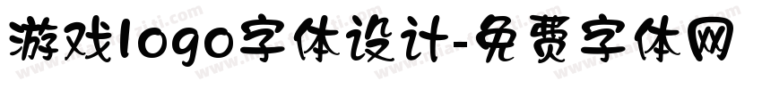 游戏logo字体设计字体转换