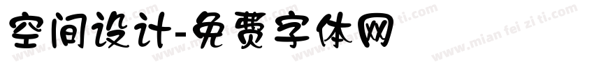 空间设计字体转换