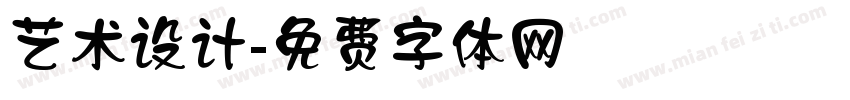 艺术设计字体转换