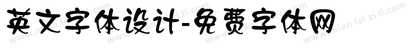 英文字体设计字体转换