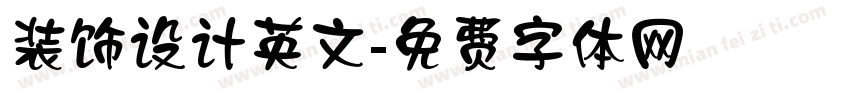 装饰设计英文字体转换
