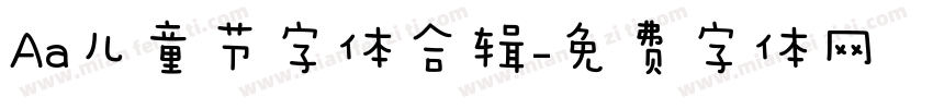 Aa儿童节字体合辑字体转换
