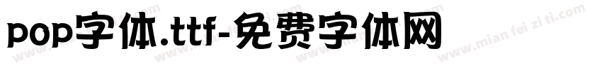 pop字体.ttf字体转换