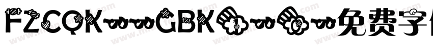 FZCQK--GBK1-0字体转换