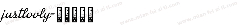 justlovly字体转换