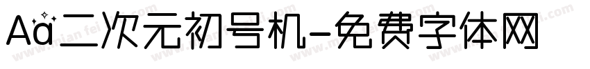 Aa二次元初号机字体转换
