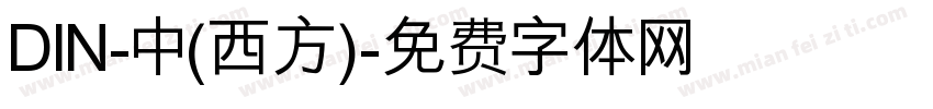 DIN-中(西方)字体转换