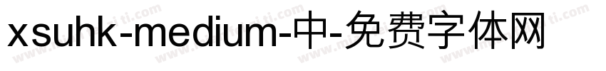 xsuhk-medium-中字体转换