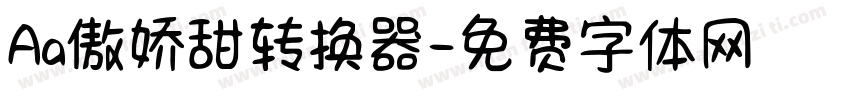 Aa傲娇甜转换器字体转换