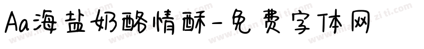 Aa海盐奶酪情酥字体转换