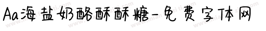 Aa海盐奶酪酥酥糖字体转换