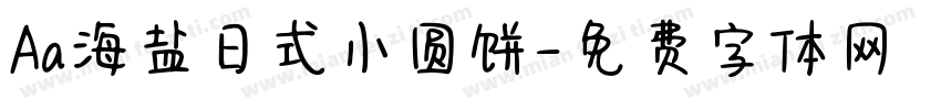 Aa海盐日式小圆饼字体转换