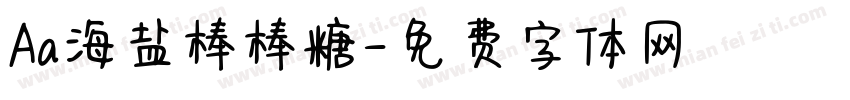 Aa海盐棒棒糖字体转换