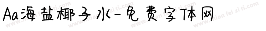 Aa海盐椰子水字体转换