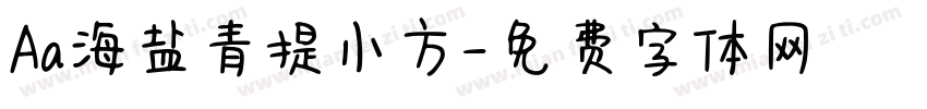 Aa海盐青提小方字体转换