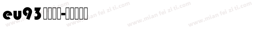 eu93矢量黑体字体转换