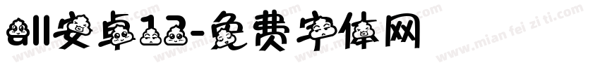 all安卓12字体转换