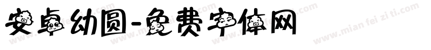 安卓幼圆字体转换